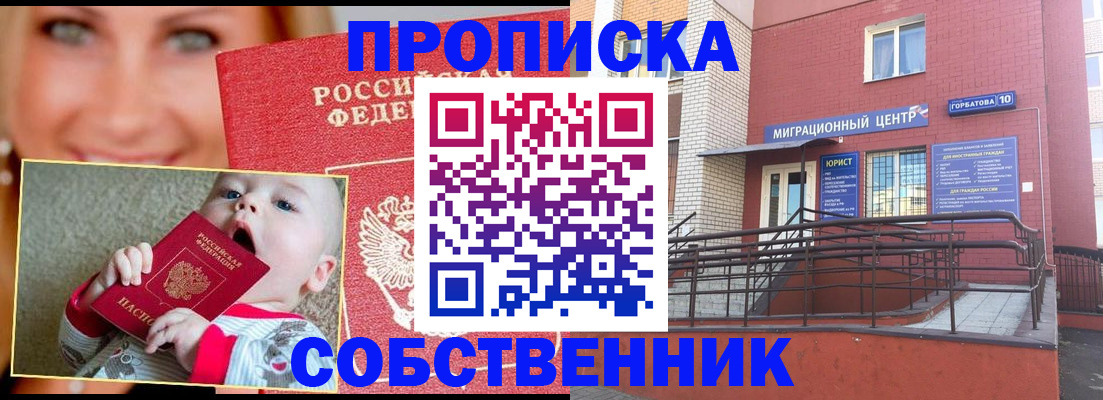 прописка иностранных граждан в Морозовске