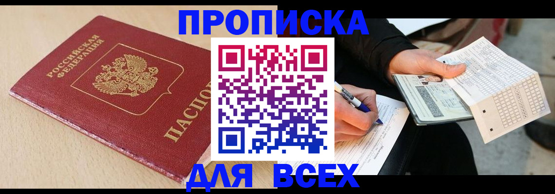 где прописаться в Морозовске