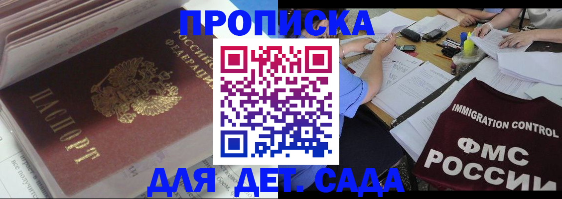 регистрация для дет. сада в Морозовске
