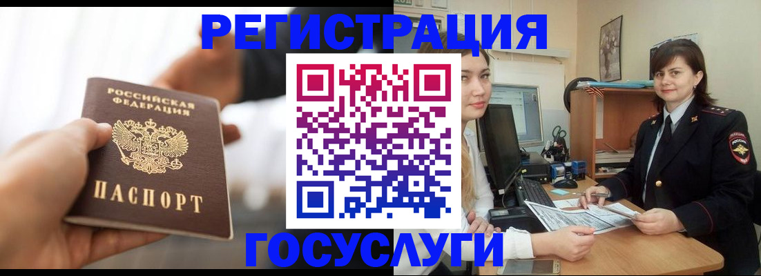 временная регистрация госуслуги в Морозовске