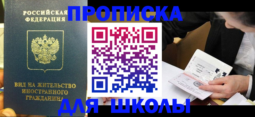 прописка для военкомата в Морозовске