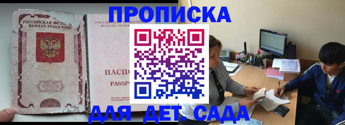 прописка для кредита в Морозовске