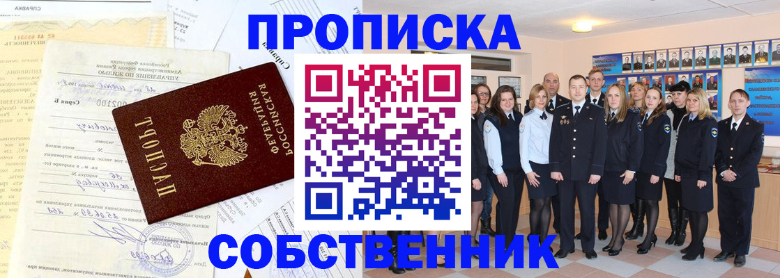 временная регистрация надежно в Морозовске